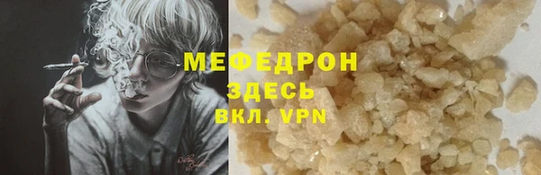 мефедрон Абинск