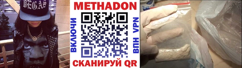 МЕТАДОН VHQ площадка наркотические препараты Лабытнанги наркота